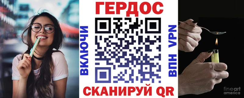 Героин герыч  Ак-Довурак 