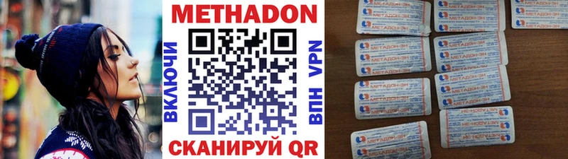 Метадон белоснежный  купить наркотики сайты  Ак-Довурак 